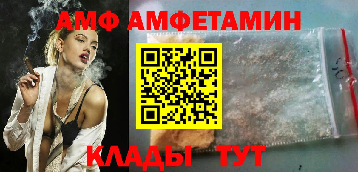 Amphetamine VHQ  Вход с VPN  Амфетамин  Кувандык 
