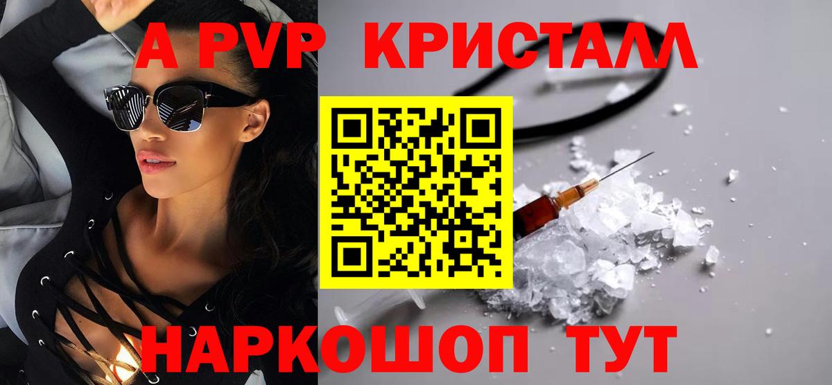 Alpha-PVP VHQ  Вход с VPN  Альфа ПВП Соль  Кувандык 
