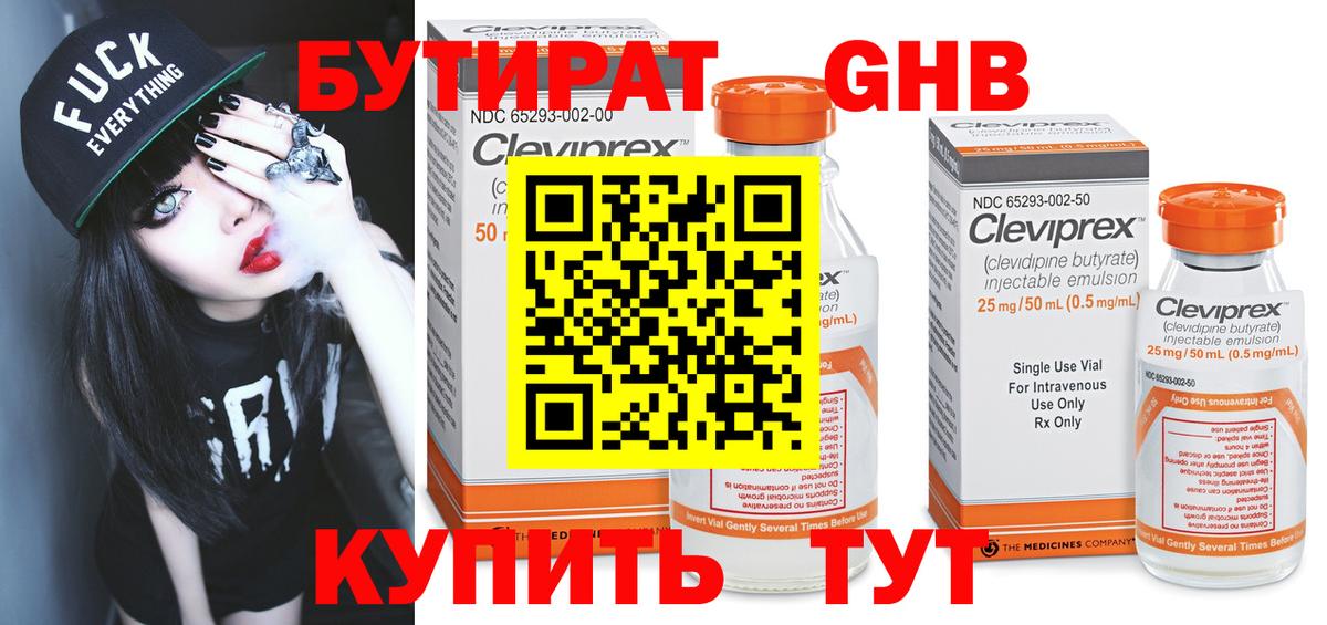 Бутират буратино  Вход с VPN  БУТИРАТ  Кувандык 