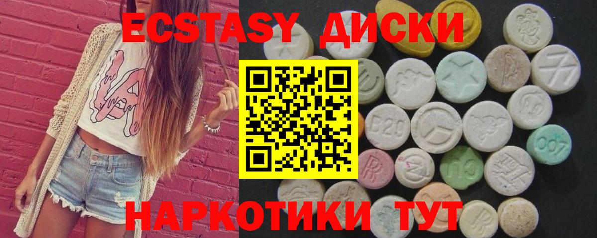 Экстази louis Vuitton  Ecstasy  Кувандык  Экстази mix  Вход с VPN 