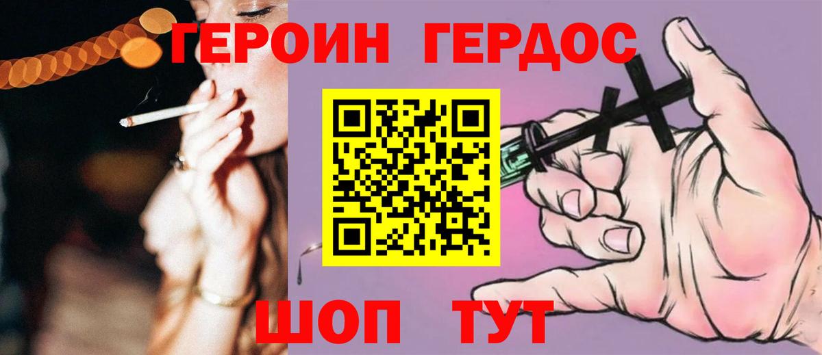 Героин Афган Кувандык