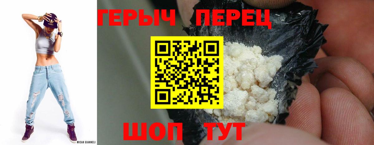 Кувандык  Героин  Вход с VPN  ГЕРОИН гречка 