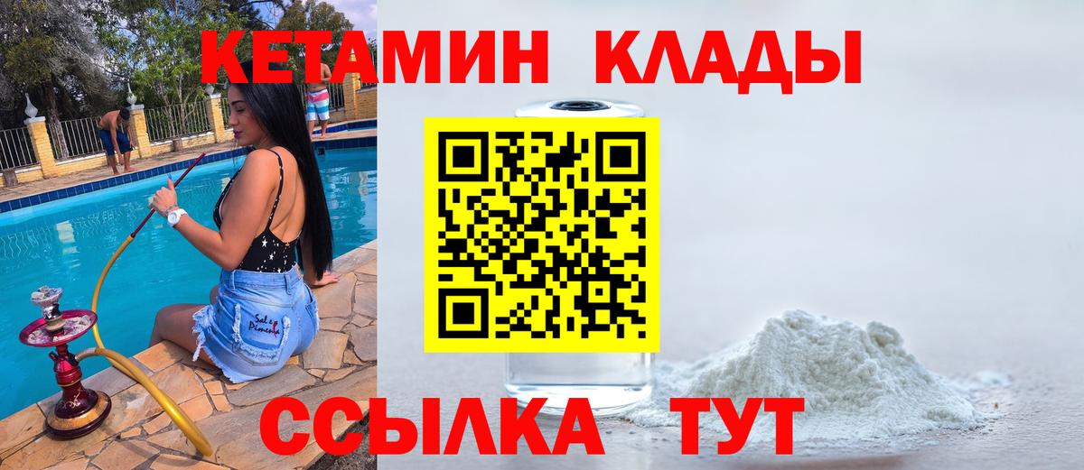 КЕТАМИН VHQ Кувандык