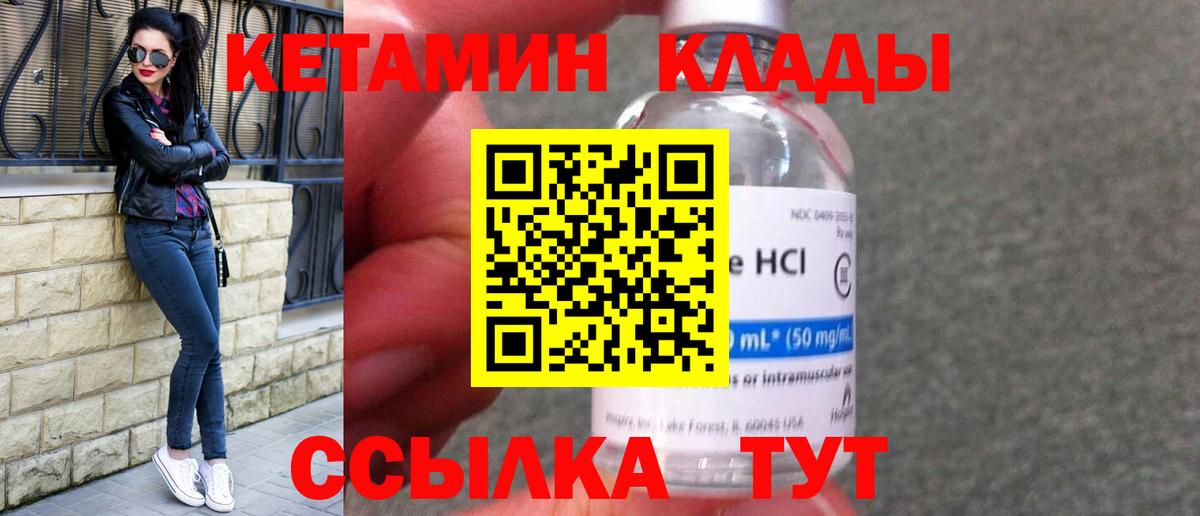 Кетамин VHQ  Кетамин VHQ  Кувандык  Вход с VPN 