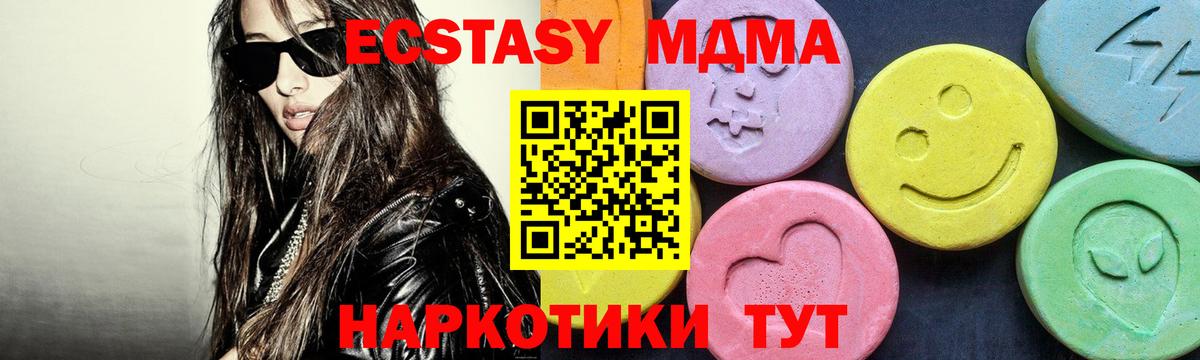 MDMA кристаллы  МДМА crystal  Вход с VPN  Кувандык 