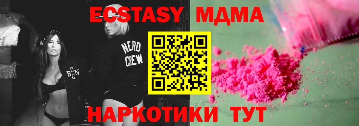 МДМА VHQ Кувандык