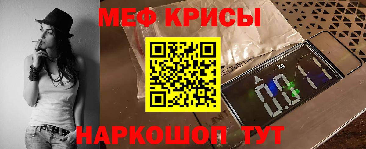 МЕФ  Кувандык