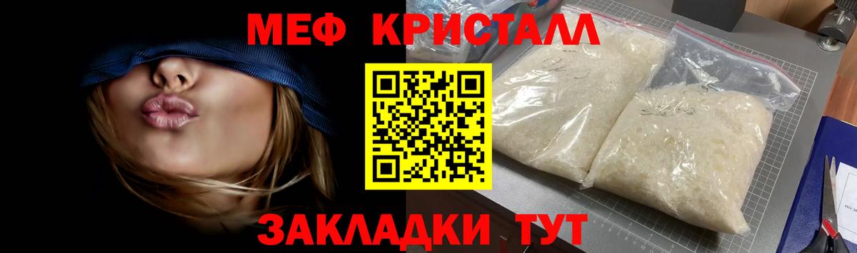 Меф  МЕФ VHQ  Вход с VPN  Кувандык  МЕФ  МЕФ мяу мяу 