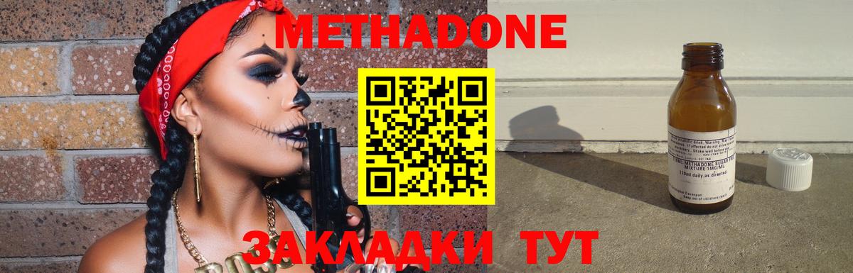 Метадон VHQ Кувандык