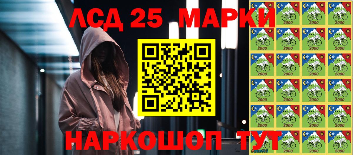 Марки NBOMe 1,5мг Кувандык