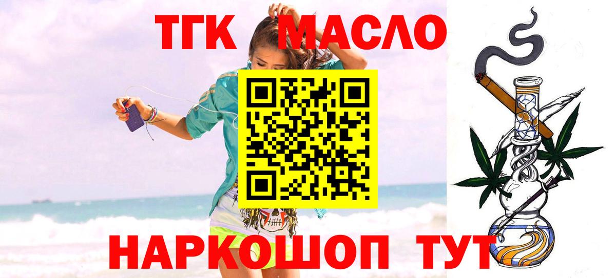 ТГК жижа  Вход с VPN  Кувандык 