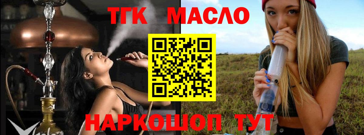Дистиллят ТГК вейп Кувандык